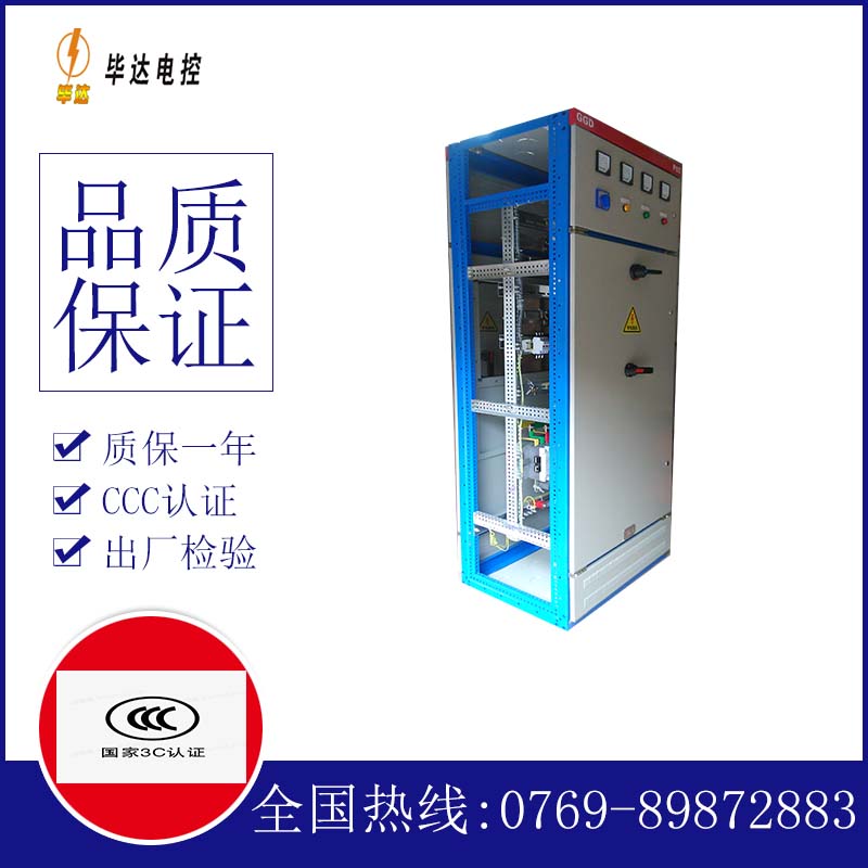 四子王GGD固定式开关柜