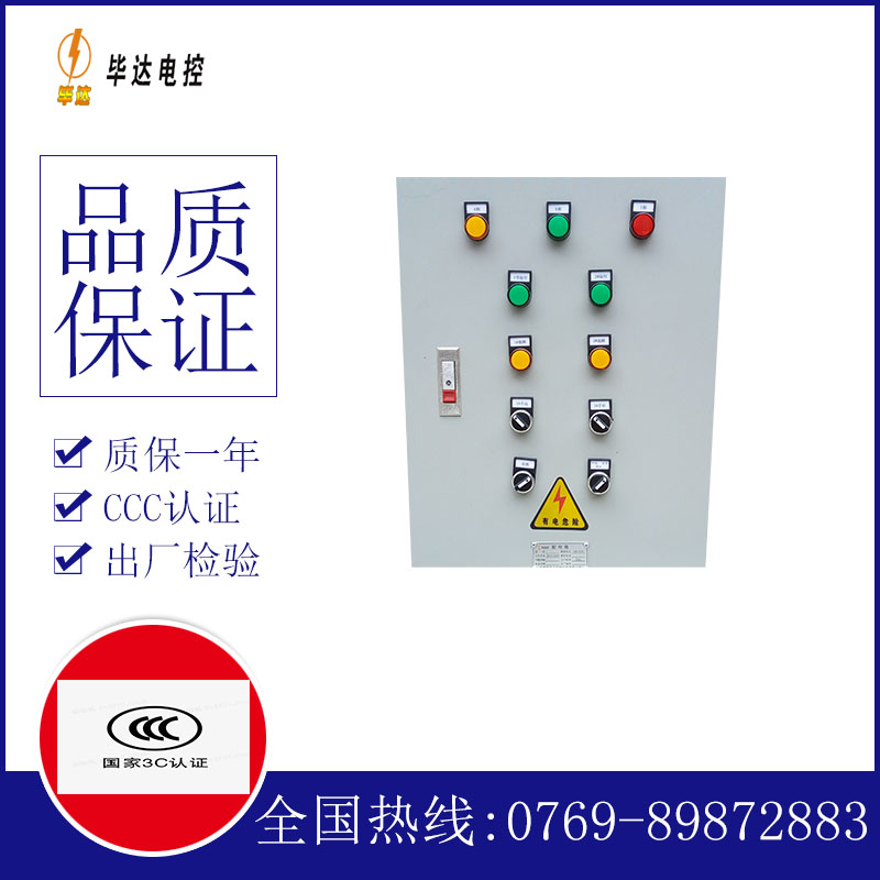 四子王水泵控制箱